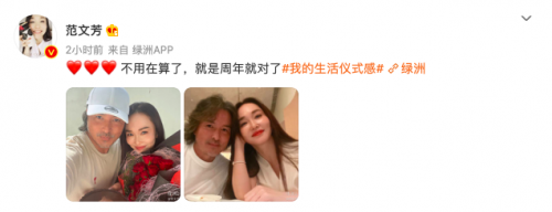 一直很甜！范文芳曬照紀念與李銘順結婚十二周年