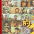 雷佳獻(xiàn)唱《我和我的父輩》片頭曲《給我星辰的人》