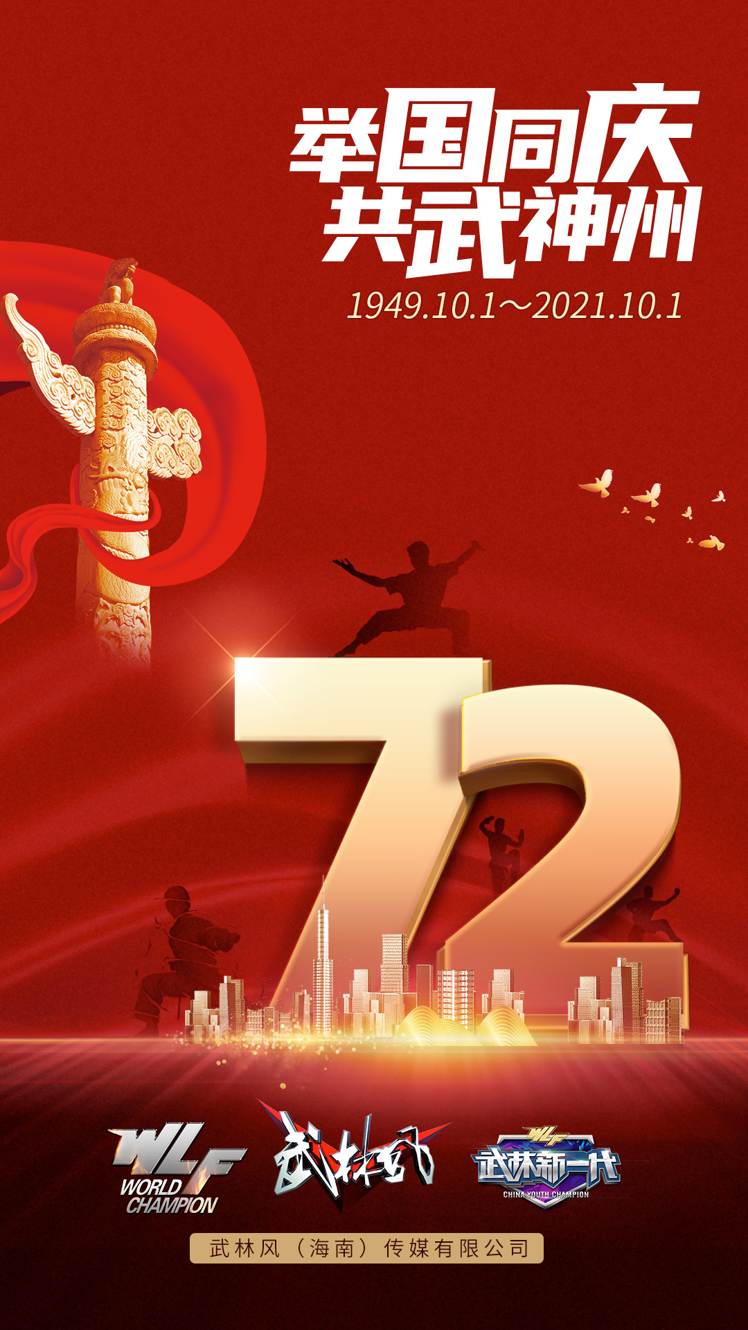 武林風(fēng)起云飛揚(yáng)！
