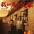 《我和我的父輩》：章子怡的《詩(shī)》為何動(dòng)人