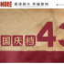 國慶檔43.8億收官，但票價還能繼續(xù)漲嗎？