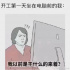 年度最「污」国产片？算了吧，我看还是垃圾