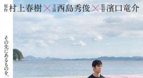 丈夫和亡妻情夫做朋友，日本藝術(shù)電影真敢拍……