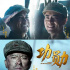 「长津湖」第二部这就来了？
