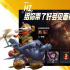 《英雄联盟手游》给你惊喜了吗？