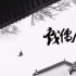 李誠儒點名批評某令某榜：胡編亂造！幾個武俠小說拼湊到一起