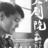 婁燁