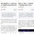 廣電時(shí)評(píng)強(qiáng)國(guó)號(hào)一周熱文：對(duì)熱播視聽內(nèi)容深入評(píng)析