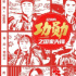 跟随纪录片，走进幕后看《功勋》