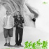 新片|《野馬分鬃》定檔，再掀狂野旋風(fēng)