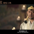 錯(cuò)過(guò)《阿修羅》《上海堡壘》的朋友，可別再錯(cuò)過(guò)《圖蘭朵》了！