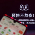 张一鸣身价超马化腾；海信赞助2022年世界杯；“她说”获数千万A轮融资