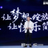 关停超前点播的爱奇艺，在下一盘很大的棋