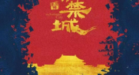 浙江廣電集團換帥?/好萊塢幕后人員或罷工/《紫禁城》開播/《突圍》播出……｜資訊