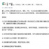 领英中国“秘史”：告密、产品落伍、任人唯亲
