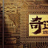 易烊千璽新片《奇跡》定檔大年初一，首曝劇照公布主演陣容