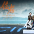 聚焦藏區(qū)郵路電影《信者》11.5上映 銀幕藏民群像溫暖人心