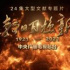 二季度紀(jì)錄片推優(yōu)：41部作品入選