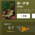 选角坑爹，演技油腻，又喜剧又鬼片，想把马老师和彭老师拉黑