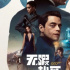 《007：无暇赴死》— 这是丹尼尔·克雷格时代的完美结局