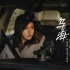 《烏海》開啟預(yù)售再曝角色海報(bào) 黃軒楊子姍詮釋“傷害共情”