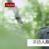 精彩視聽 | 他們的青春，時刻在奮斗