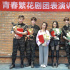 青春繁花劇團(tuán)舉辦表演訓(xùn)練匯報(bào) 公布首部原創(chuàng)音樂劇
