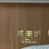 《突圍》里四個打醬油的國家一級演員，卻演出了人間百態(tài)
