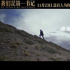 《我們是第一書記》發(fā)布“為你翻越”版海報特輯 征服高峰詮釋勇氣與責任