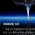 百度布局元宇宙的重点是AI、云计算和VR | 对话百度副总裁马杰