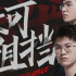 EDG带动电竞概念股集体大涨？狂欢的不止是年轻人