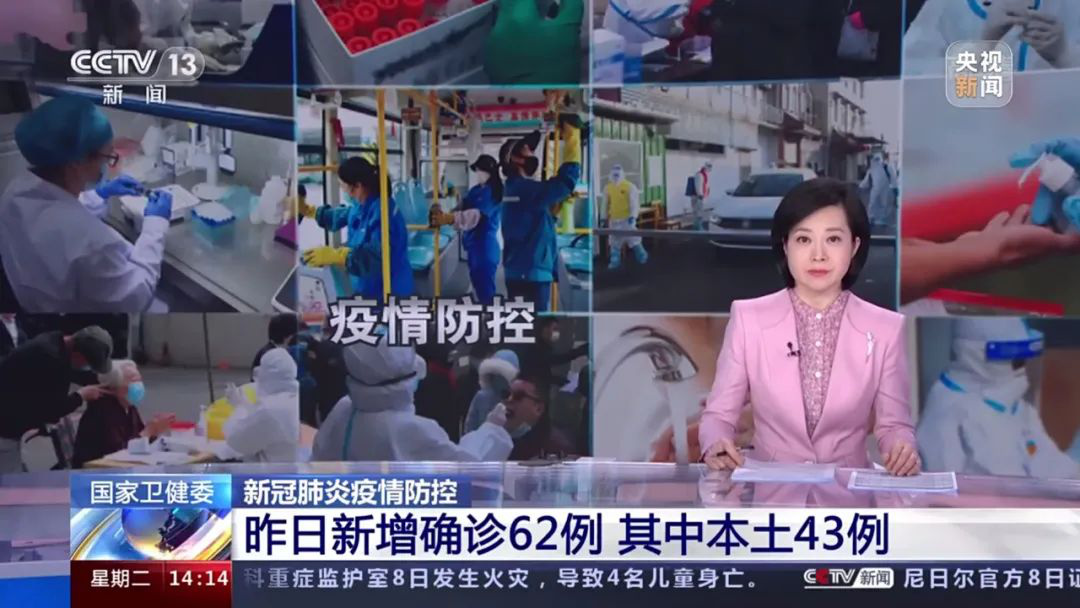 最新疫情央视新闻(cctv1疫情新闻)