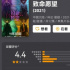 倒數(shù)第一！吹上天的國(guó)產(chǎn)神作，這回徹底完了