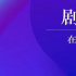 从大影投的“影院+剧本杀”案例实践中看出了什么？