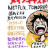 Netflix《海贼王》真人剧集官宣演员阵容 原来他演路飞