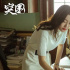 别看观众吐槽得多，范家慧却是《突围》结局最圆满的人
