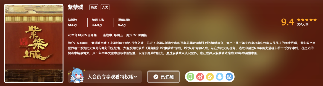《紫禁城》影评:颠倒众生!9.4分国产良心,拍出了极致东方美