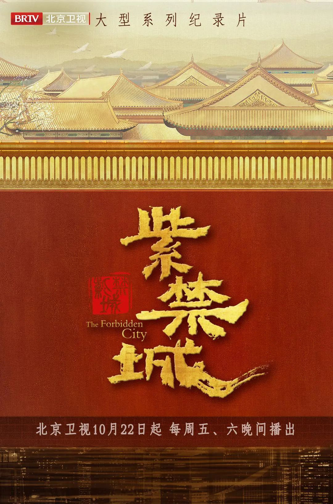 《紫禁城》影评:颠倒众生!9.4分国产良心,拍出了极致东方美