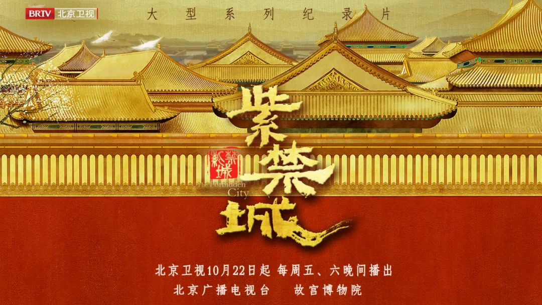 《紫禁城》影评:颠倒众生!9.4分国产良心,拍出了极致东方美