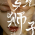 麻辣專訪 | 對話《夢見獅子》主創(chuàng)：當京劇遇上二次元，偶像劇的2.0新探索