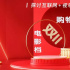 瘋狂的雙11購物節(jié)，消失的雙11電影檔