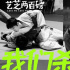 青春励志电影《艺芝两百磅》正式杀青