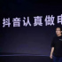 没有奇迹的抖音双十一