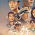 《和平之舟》荧屏破浪，展现大国担当