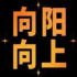 独家 | 芒果TV大芒商务总监孙伟：系列化和类型化是微短剧商业化的趋势基础