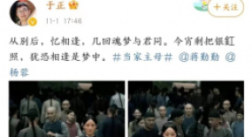豆瓣5.3分、《当家主母》“滤镜”被嘲，“于正美学”也翻车了？