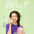 當(dāng)代都市甜寵劇《閃婚小甜妻》即將開(kāi)機(jī)