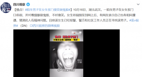 獨居女生驚魂48小時，禽獸下迷藥睡床底