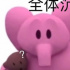 这…轮到她翻车了？
