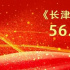 《長(zhǎng)津湖》成功登頂，續(xù)作《水門(mén)橋》還能再續(xù)輝煌？
